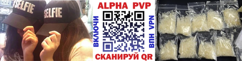 A PVP кристаллы  Лермонтов 
