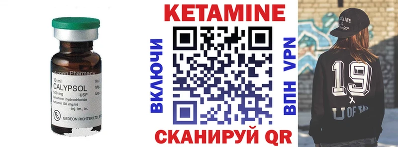 Кетамин ketamine  Лермонтов 