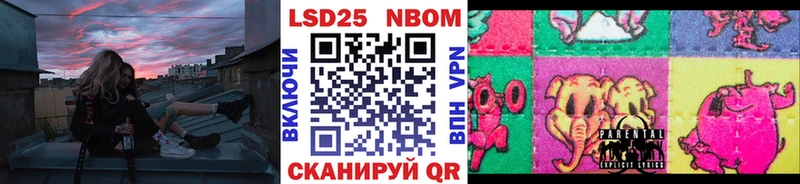 Наркотические марки 1,8мг Лермонтов